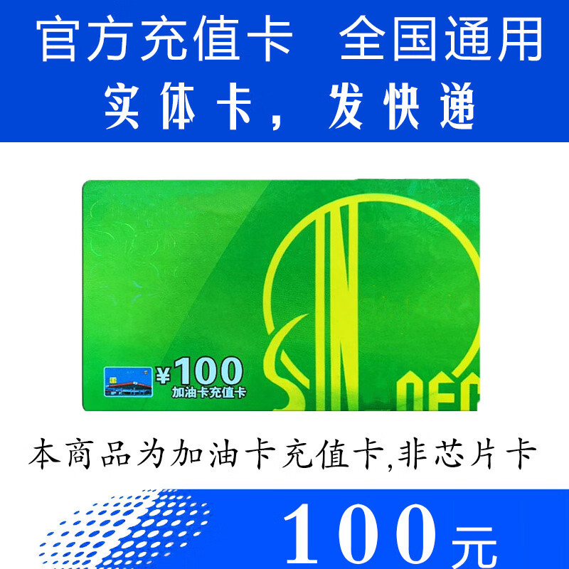 车主福利！4个银行加油直接立减优惠路径，总共直接立减近百元！包含中石化，和中石油！