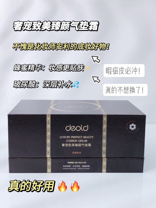 暴汗出油都不脱妆的宝藏气垫！