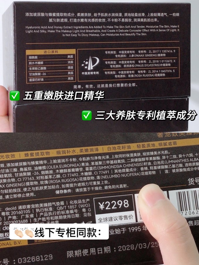 递欧面部彩妆