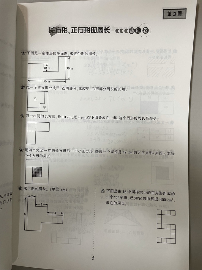 陕西人民教育出版社生活教育