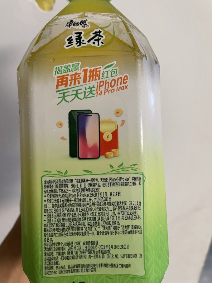 康师傅茶类饮料