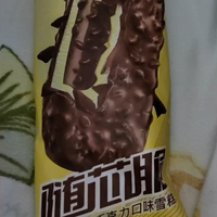 感觉跟巧乐兹一模一样