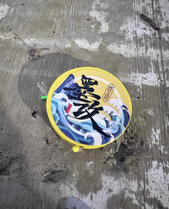 钓之界垂钓用品