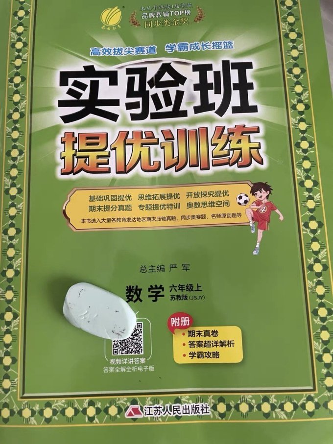 中小学教辅教材