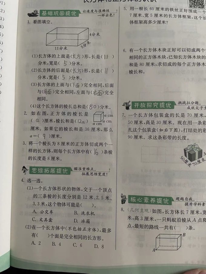 中小学教辅教材