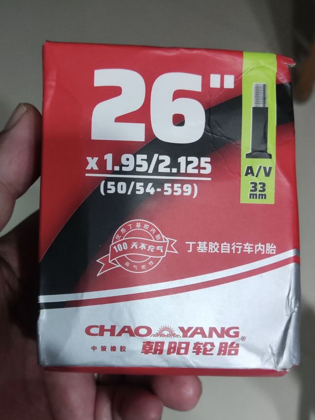 自己动手更换山地车内胎