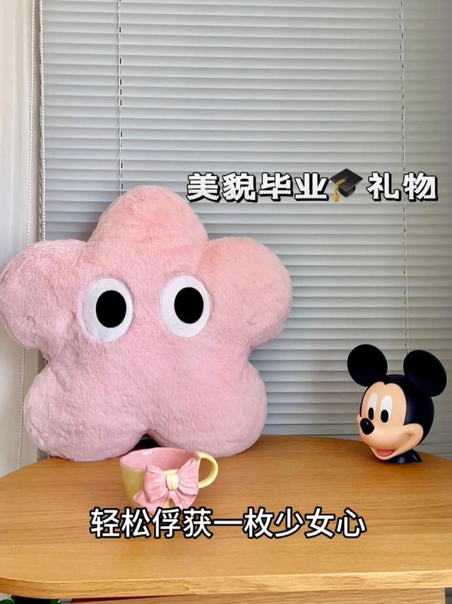 美貌毕业🎓礼物篇 