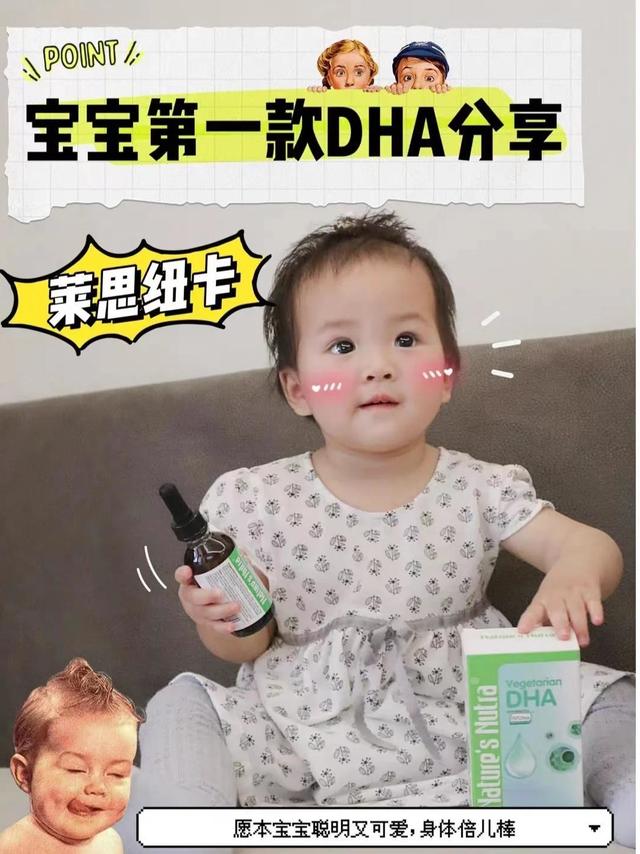 宝宝三个月大 该给她补充DHA了