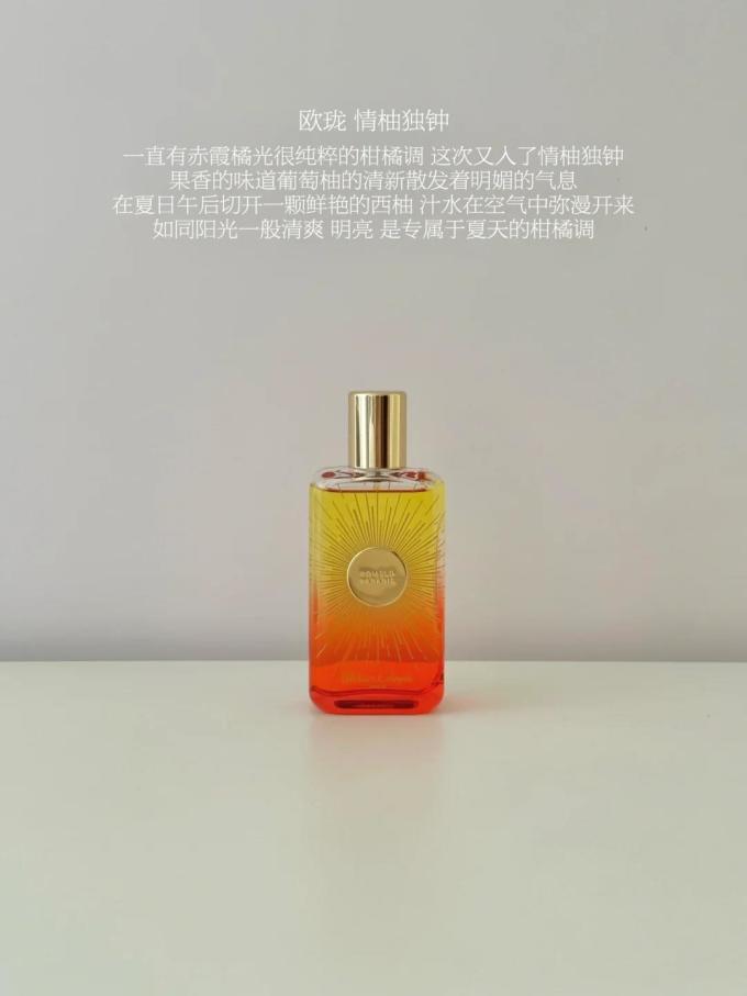 欧珑女士香水