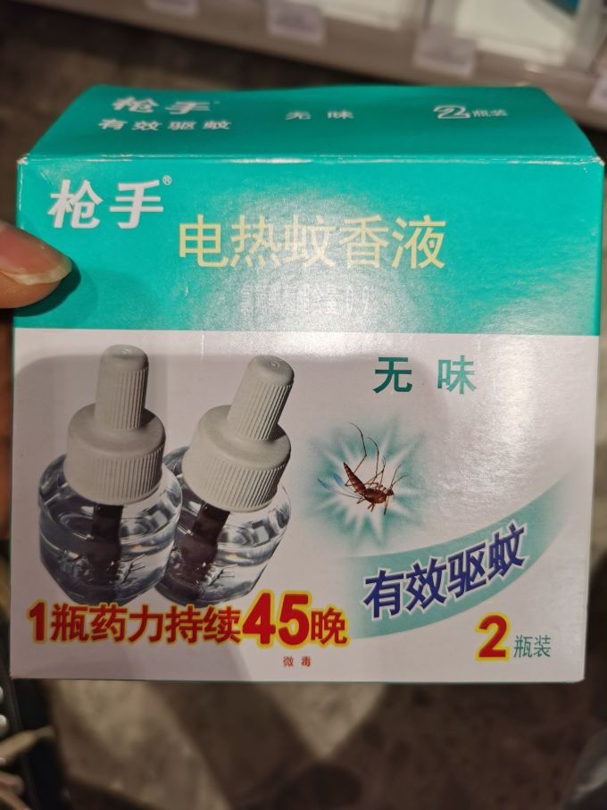 枪手蚊香