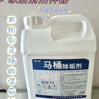 中国人不骗中国人,这个马桶除垢剂真的绝了