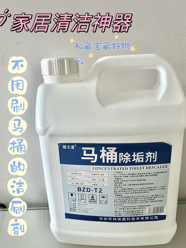 中国人不骗中国人，这个马桶除垢剂真的绝了