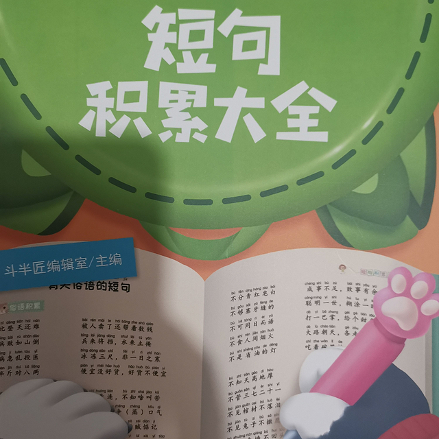 学作文很简单