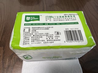 品质不输维达的雨森泡泡摩粒抽纸
