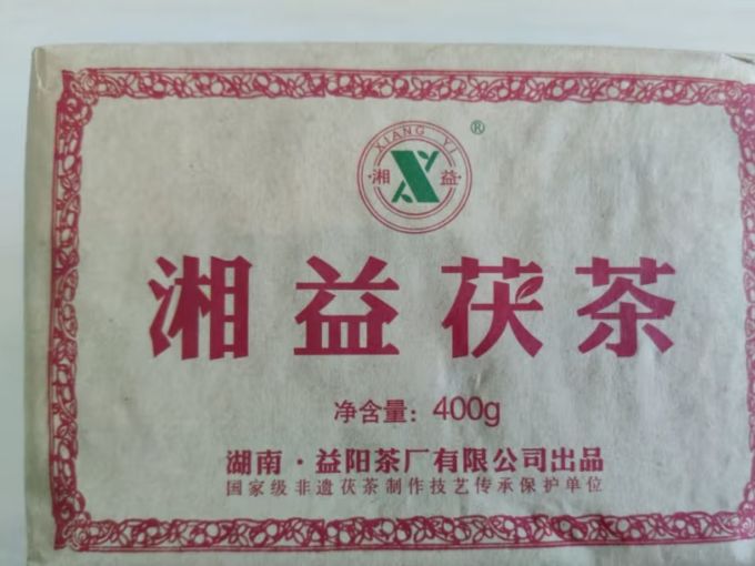 黑茶