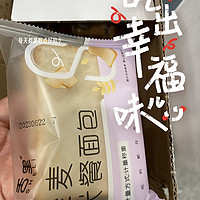 吃出幸福味—黑全麦面包