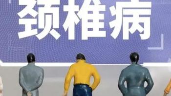 精致生活 篇十四：身体是革命的本钱，我们自己可得上心，论打工人颈椎病的原因与预防