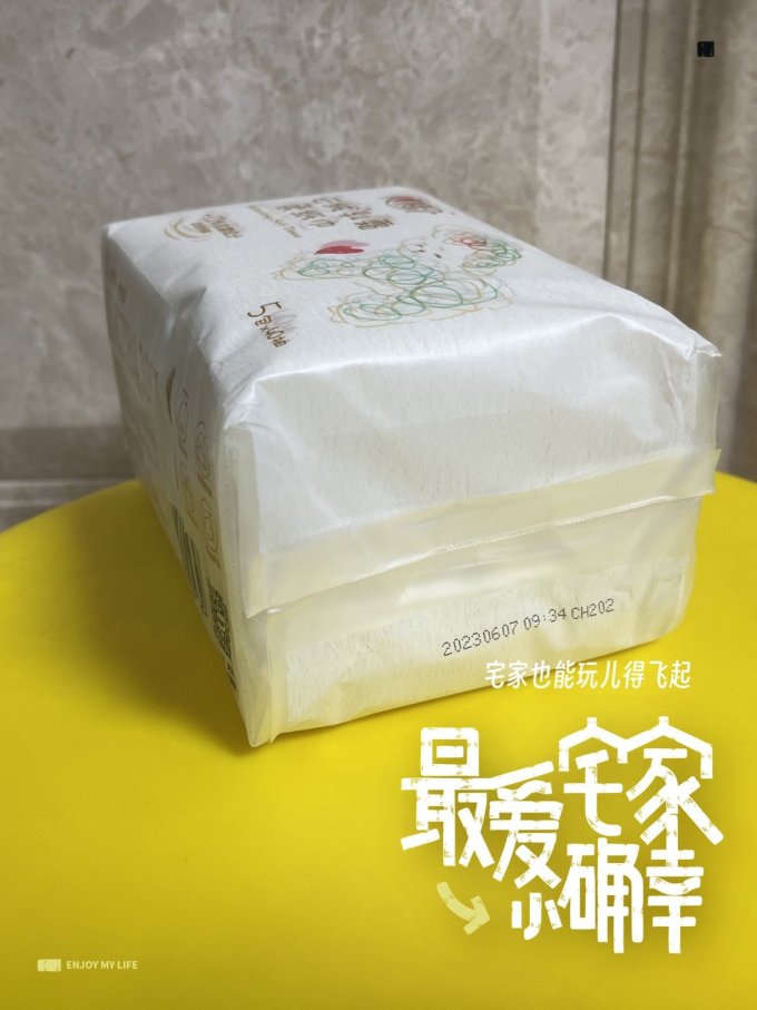 心相印抽纸