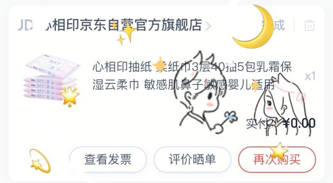 心相印抽纸