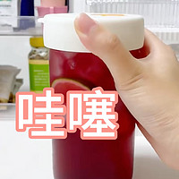 哇噻！自制夏日消暑葡萄冰柠茶分享！
