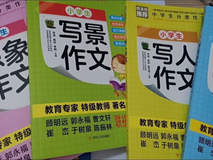 四川人民出版社中小学教辅教材