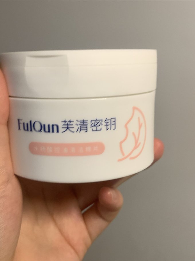 芙清密钥美容工具