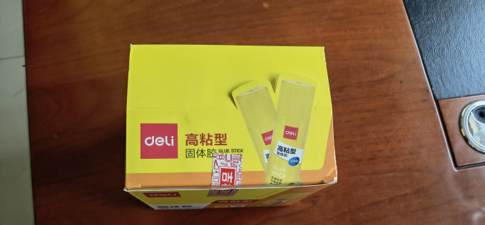 得力日常办公