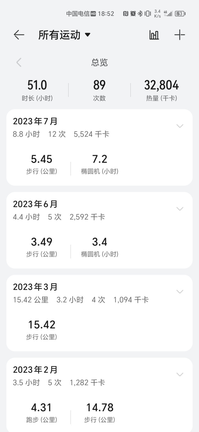 华为智能手表