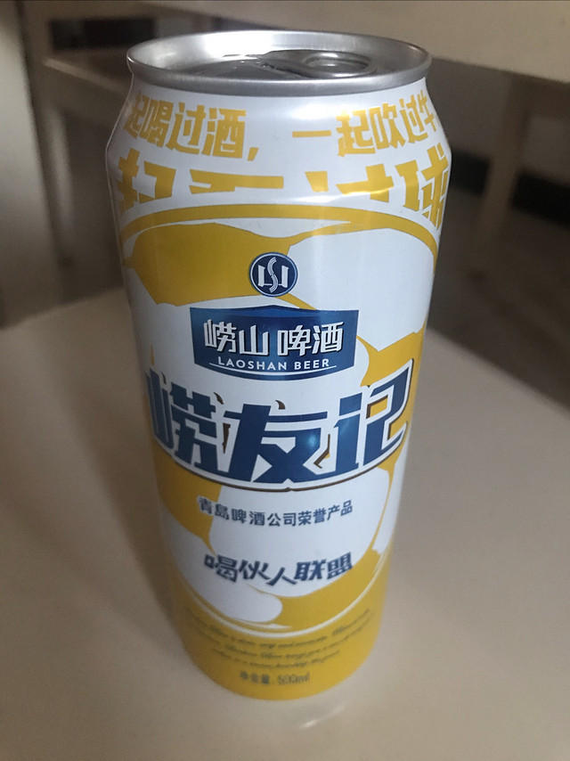 夏日美好一天从喝罐崂山啤酒开始