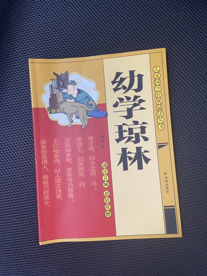 凤凰出版社中小学课外读物