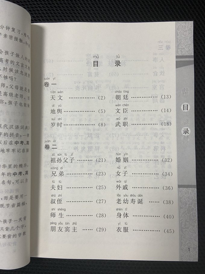凤凰出版社中小学课外读物