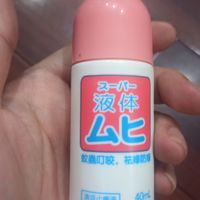 我有无比滴