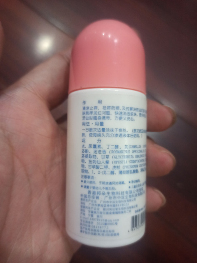 池田模范堂驱虫用品