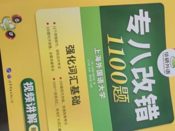 学习外语必备教辅