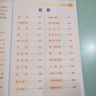 四五快读故事集