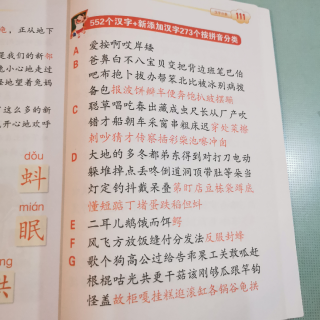 四五快读故事集