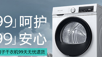 西门子烘干机，一台真正专业的干衣机，应该具备怎样的特点呢？