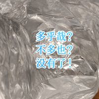 多乎哉？没有了！
