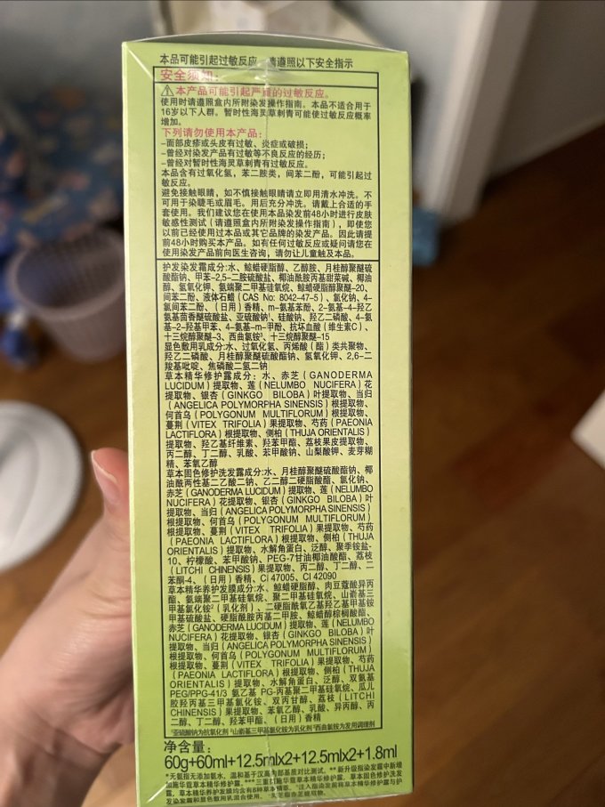 施华蔻染发膏