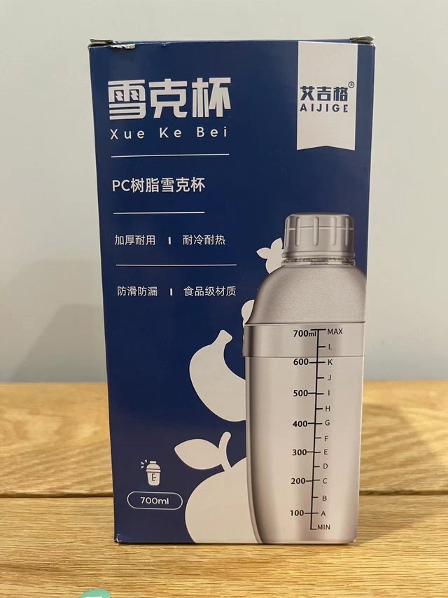 夏天还是需要一个雪克杯