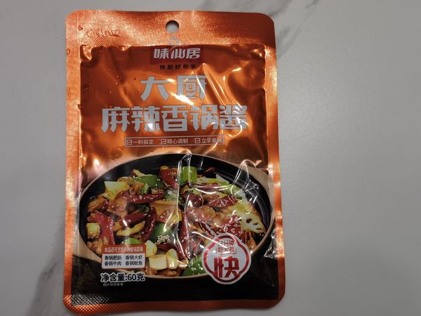 好用又好吃的麻辣香锅料