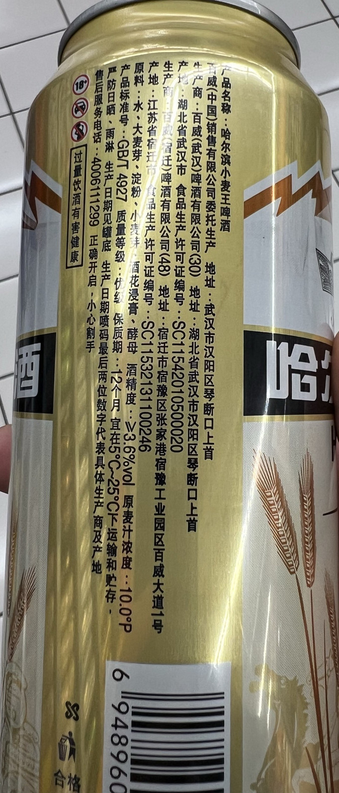 哈尔滨啤酒精选小麦王图片