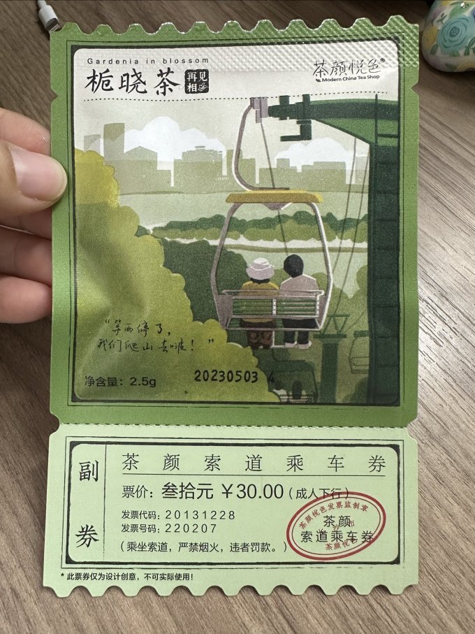 茶颜悦色其他茶类