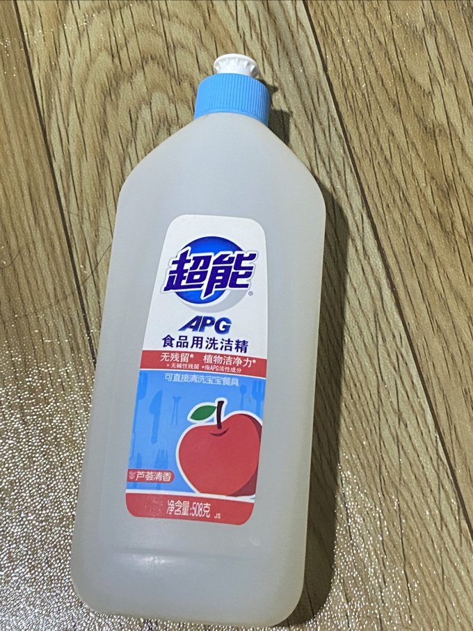 超能洗洁精
