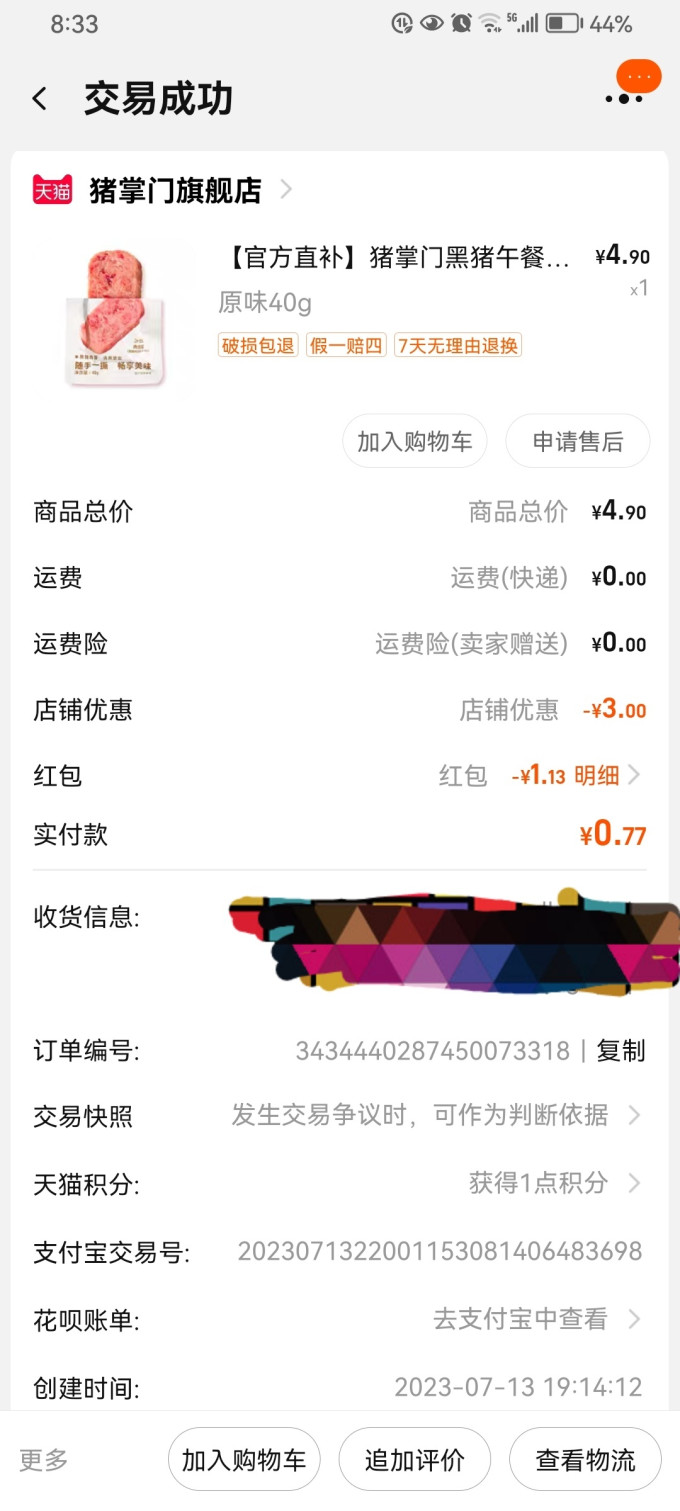 猪掌门方便速食