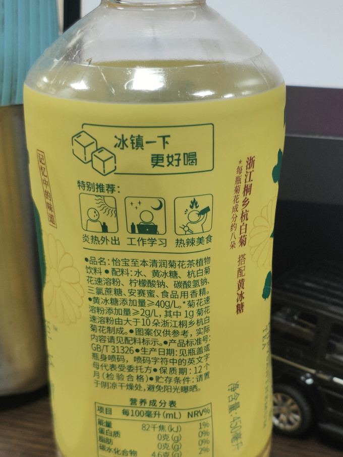 茶类饮料