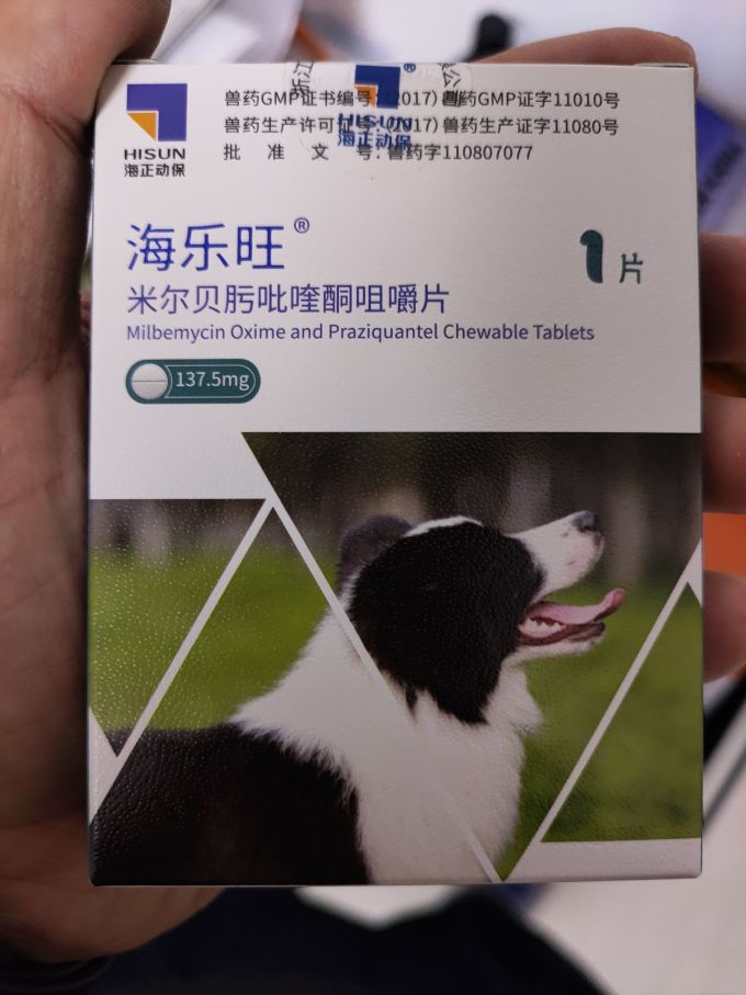 海正动保狗狗驱虫