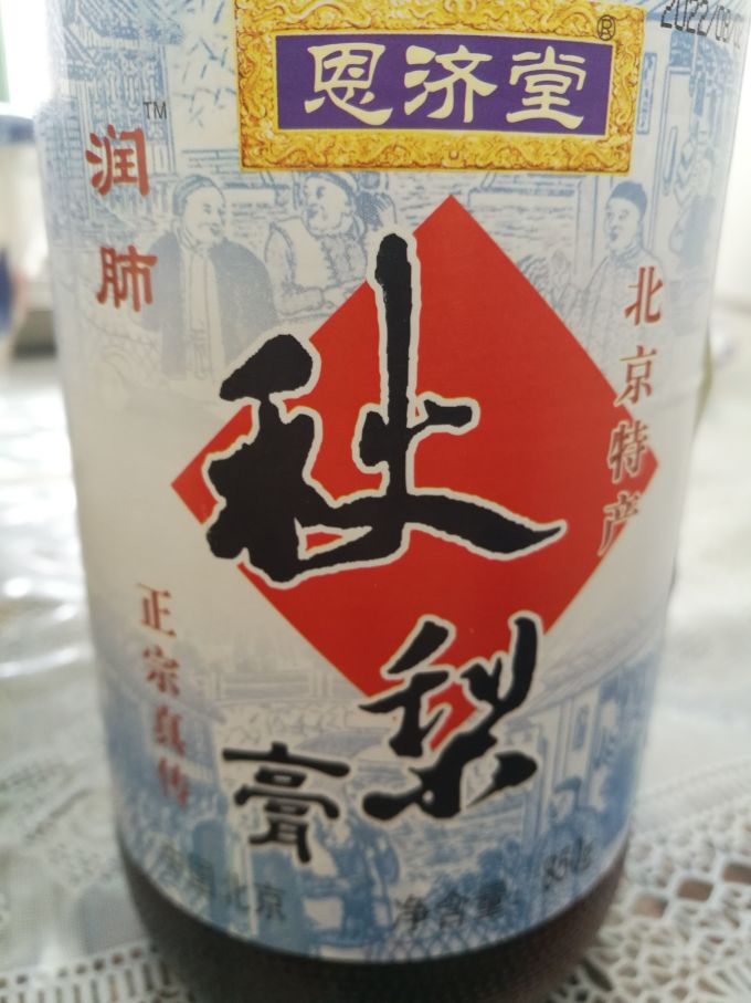 恩济堂其他冲饮