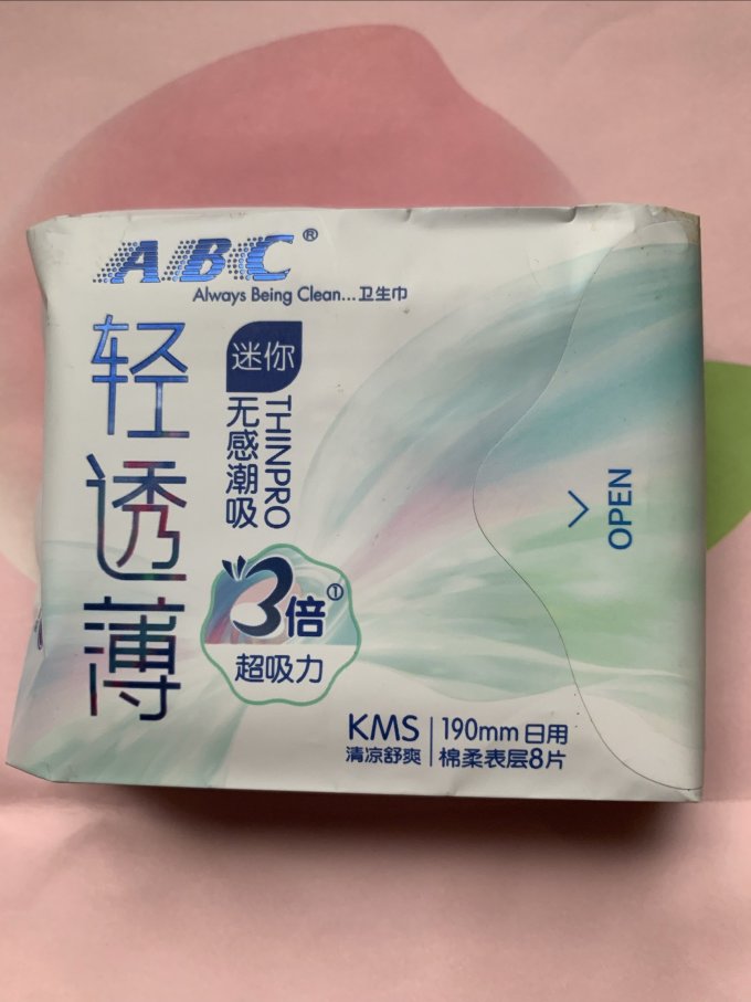 卫生巾