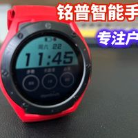 专为户外爱好者设计的一款运动手表